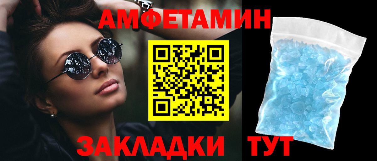 Клинцы  Амфетамин  Вход с VPN  АМФ 97% 