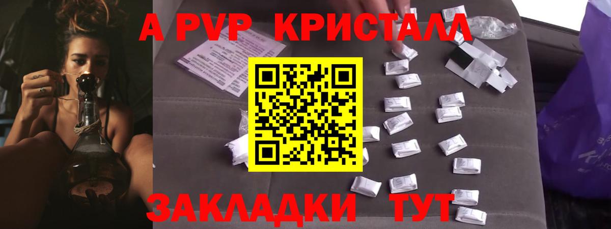 A PVP VHQ  Вход с VPN  Альфа ПВП мука  Клинцы  A PVP  Альфа ПВП Crystall 