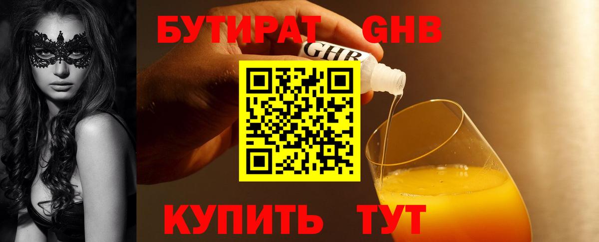Клинцы  Cocaine  Бошки Шишки  Вход с VPN  ГАШИШ  Экстази  Меф кристаллы  A-PVP СОЛЬ  