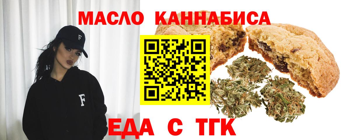 Canna-Cookies конопля Клинцы