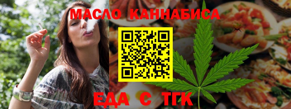 Клинцы  Печенье с ТГК марихуана  Вход с VPN 