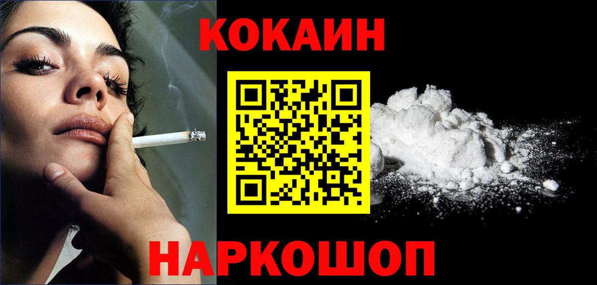 COCAIN  Cocaine Боливия  Вход с VPN  Клинцы  Cocaine Боливия 