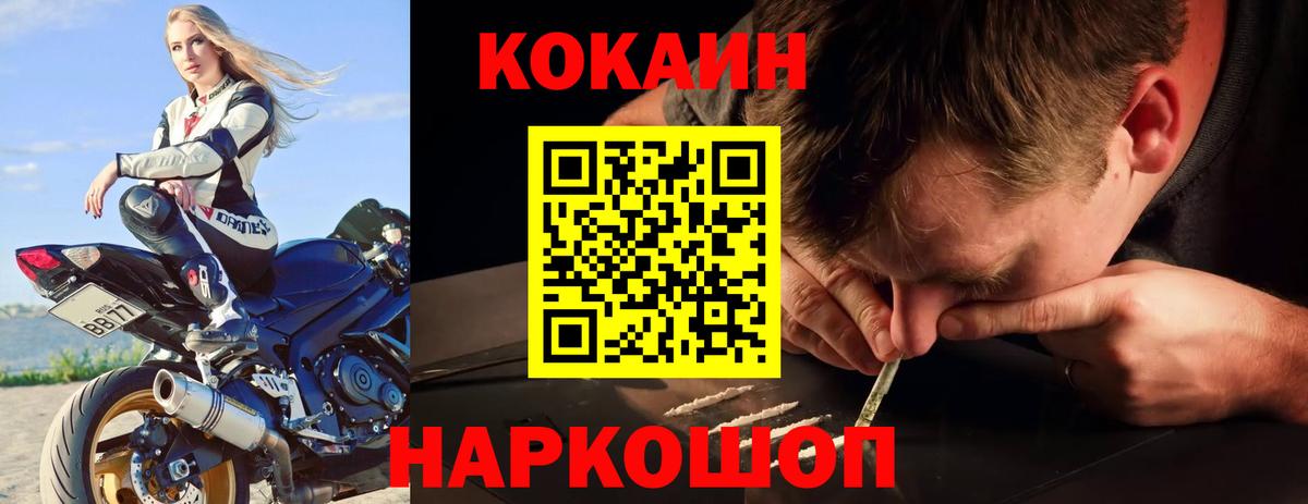 Cocaine 98% Клинцы
