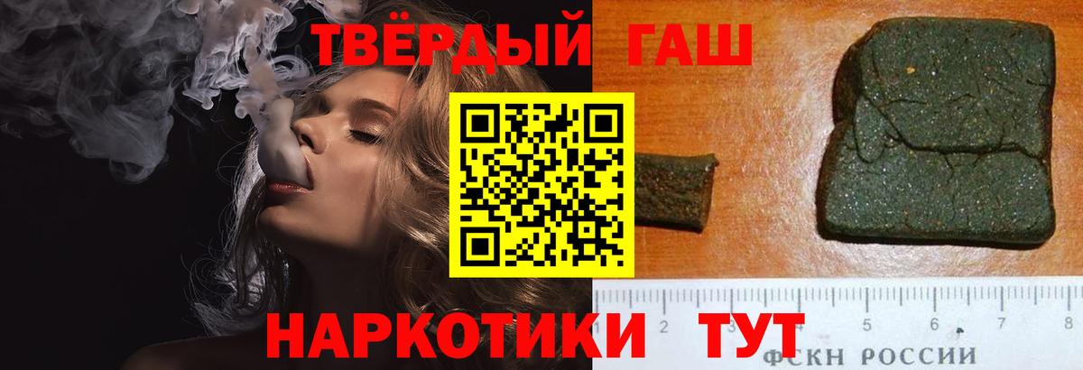 ГАШИШ Изолятор  Гашиш Ice-O-Lator  ГАШ  Вход с VPN  Клинцы 