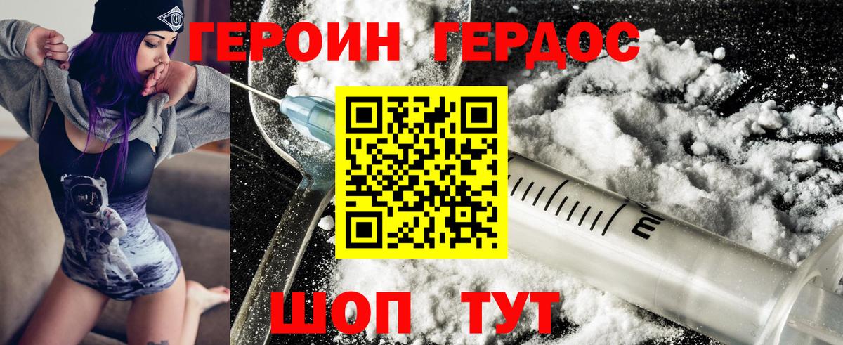 Клинцы  ГЕРОИН Heroin  Вход с VPN 