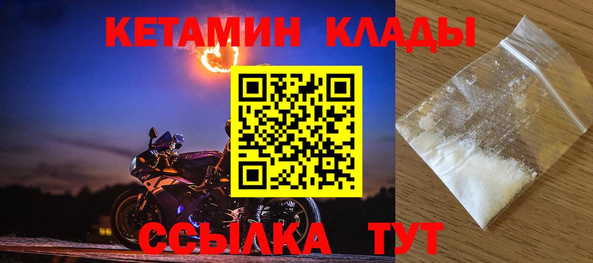 ссылка на мегу как войти  КЕТАМИН VHQ  Вход с VPN  Клинцы 