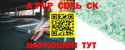 ALPHA PVP Краснокаменск