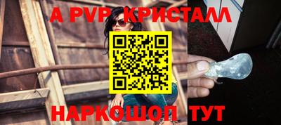 ALPHA PVP Краснокаменск