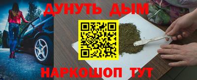 наркотики Краснознаменск