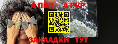 альфа пвп VHQ Краснодар