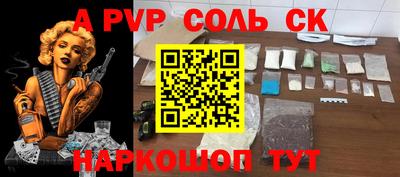 ALPHA PVP Краснокаменск