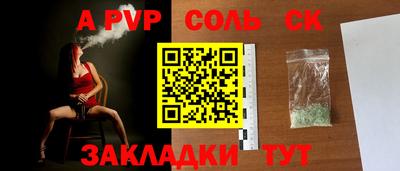 альфа пвп VHQ Краснодар