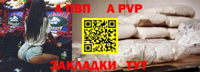 альфа пвп VHQ Краснодар