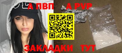 альфа пвп VHQ Краснодар