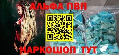 ALPHA PVP Краснокаменск