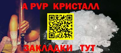 альфа пвп VHQ Краснодар