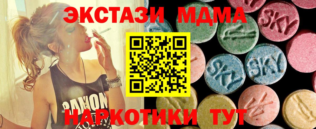 MDMA молли  MDMA crystal  Клинцы  MDMA  Вход с VPN 