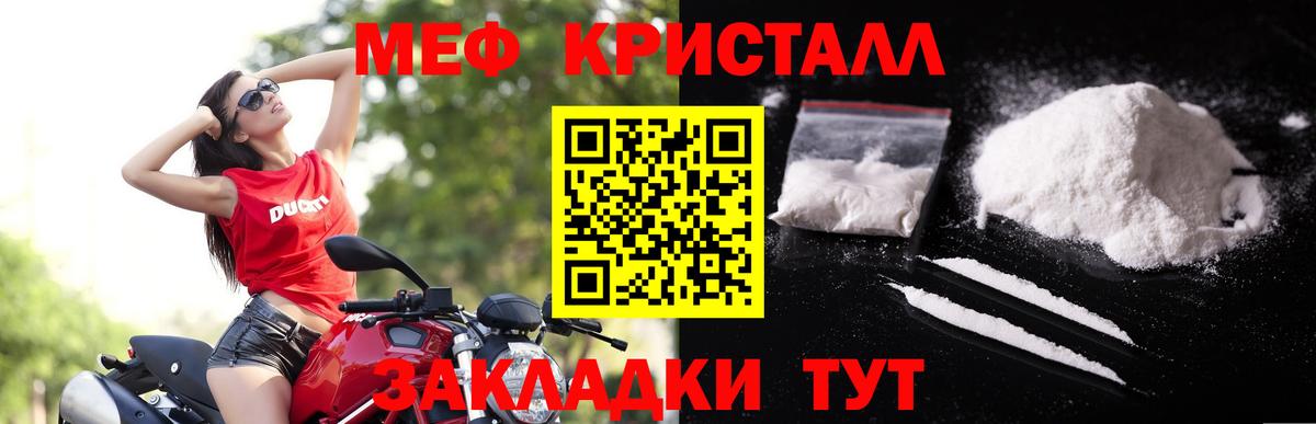 Клинцы  Мефедрон VHQ  Мефедрон  Мефедрон mephedrone  Вход с VPN  наркошоп  Мефедрон 