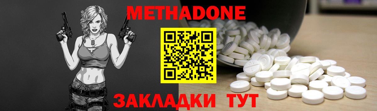 Метадон VHQ  Вход с VPN  МЕТАДОН мёд  Клинцы 