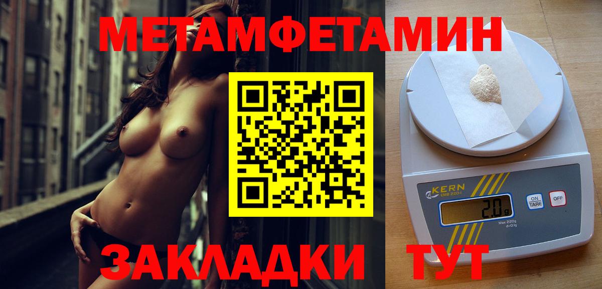 Метамфетамин кристалл Клинцы