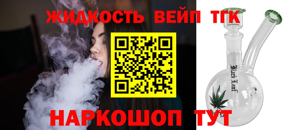 ТГК концентрат Клинцы