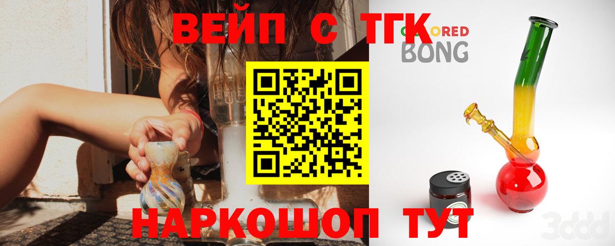 Клинцы  Дистиллят ТГК жижа  ТГК концентрат  купить   Вход с VPN 