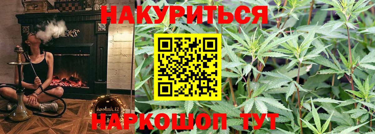Клинцы  Конопля Ganja  Вход с VPN  Конопля MAZAR 
